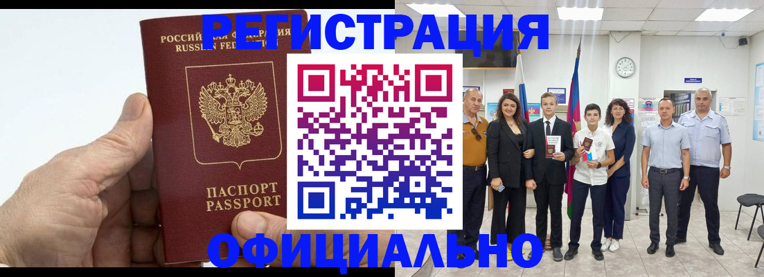 временная регистрация в квартире в Сарове