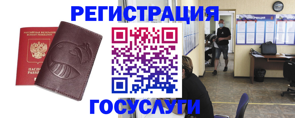 прописка ребенка в Сарове