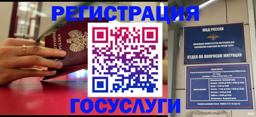 прописка от собственника в Сарове