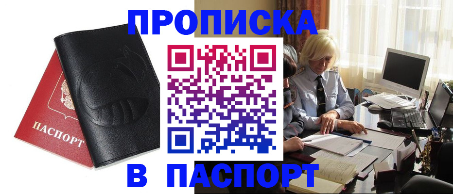 временная регистрация поиск в Сарове